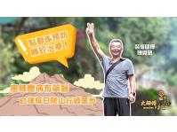 「大師傅2.0」預防肺塵病及間皮瘤宣傳計劃 ─ 影片1